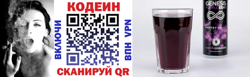 Купить где  Любань  Codein напиток Lean (лин) 