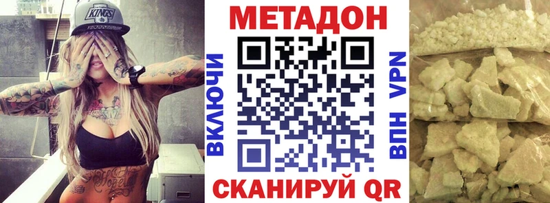 Метадон мёд  Купить закладки  Любань 